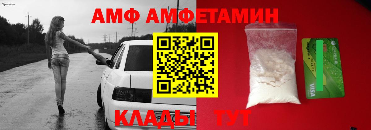 Усть-Джегута  Амфетамин 97%  Amphetamine  Вход с VPN  АМФ 