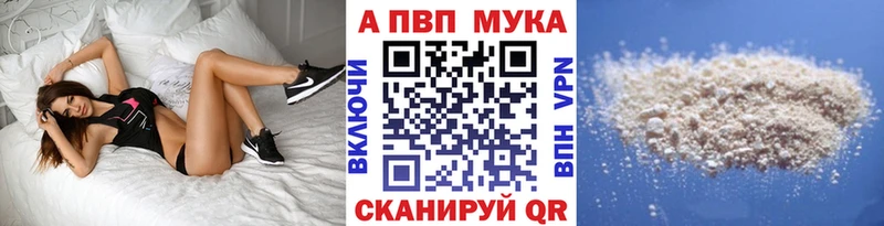 A-PVP Соль  цены наркотик  Усть-Джегута 