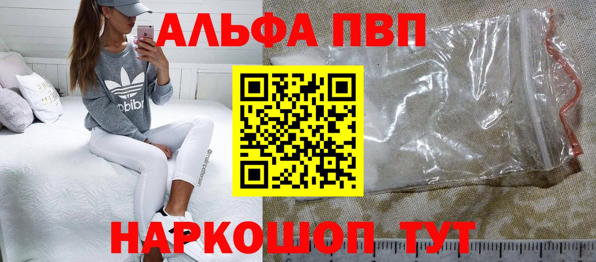 Alpha-PVP Соль Усть-Джегута