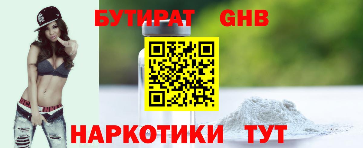 Усть-Джегута  Бутират 1.4BDO  Вход с VPN 