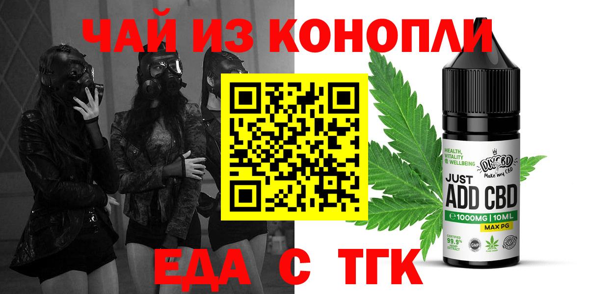 Печенье с ТГК конопля  Вход с VPN  Усть-Джегута 