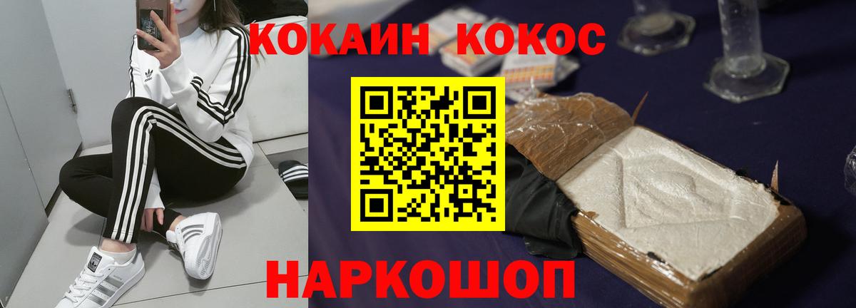 Усть-Джегута  Кокаин VHQ  КОКАИН Fish Scale  Вход с VPN 