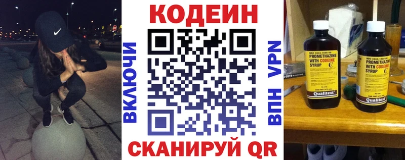OMG вход  Усть-Джегута  это формула  Кодеиновый сироп Lean напиток Lean (лин) 