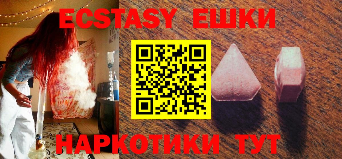 ЭКСТАЗИ  Вход с VPN  Усть-Джегута  ЭКСТАЗИ диски  ЭКСТАЗИ 280 MDMA 