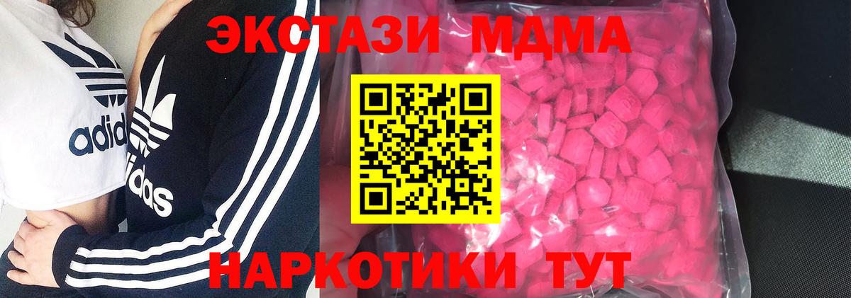 ЭКСТАЗИ XTC Усть-Джегута