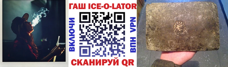 Гашиш Ice-O-Lator  Усть-Джегута 