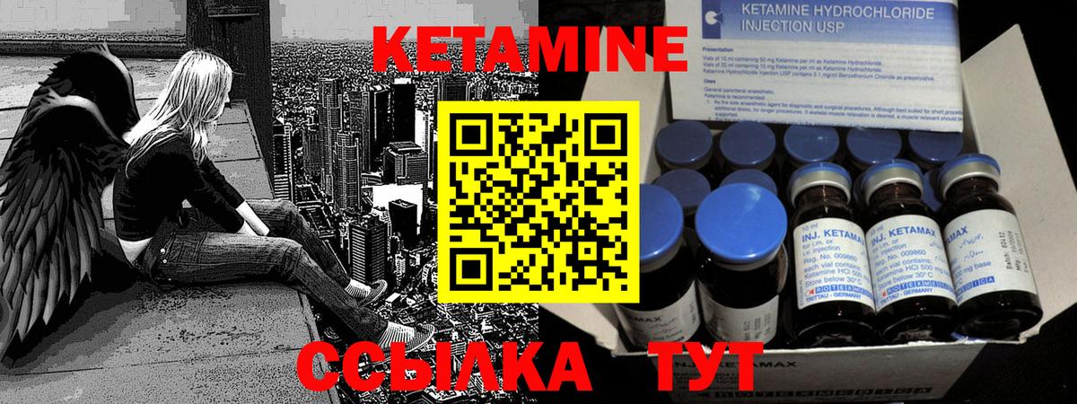 Кетамин ketamine  Вход с VPN  КЕТАМИН ketamine  Усть-Джегута 