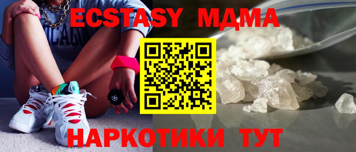 MDMA  МДМА молли  Вход с VPN  Усть-Джегута 