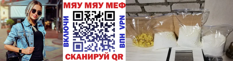 Мефедрон мука купить закладку Усть-Джегута