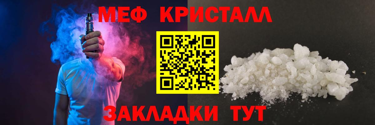 Усть-Джегута  МЕФ мяу мяу  Меф VHQ  Вход с VPN 