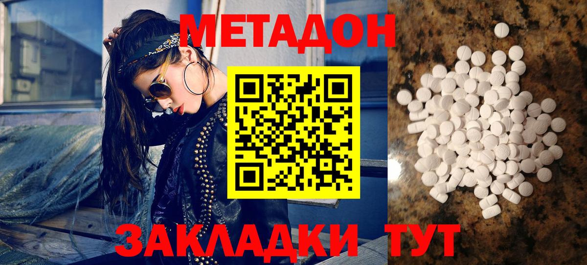 Усть-Джегута  мориарти формула  Метадон белоснежный  Вход с VPN  МЕТАДОН VHQ 