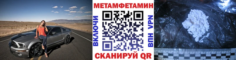 Метамфетамин Methamphetamine Усть-Джегута