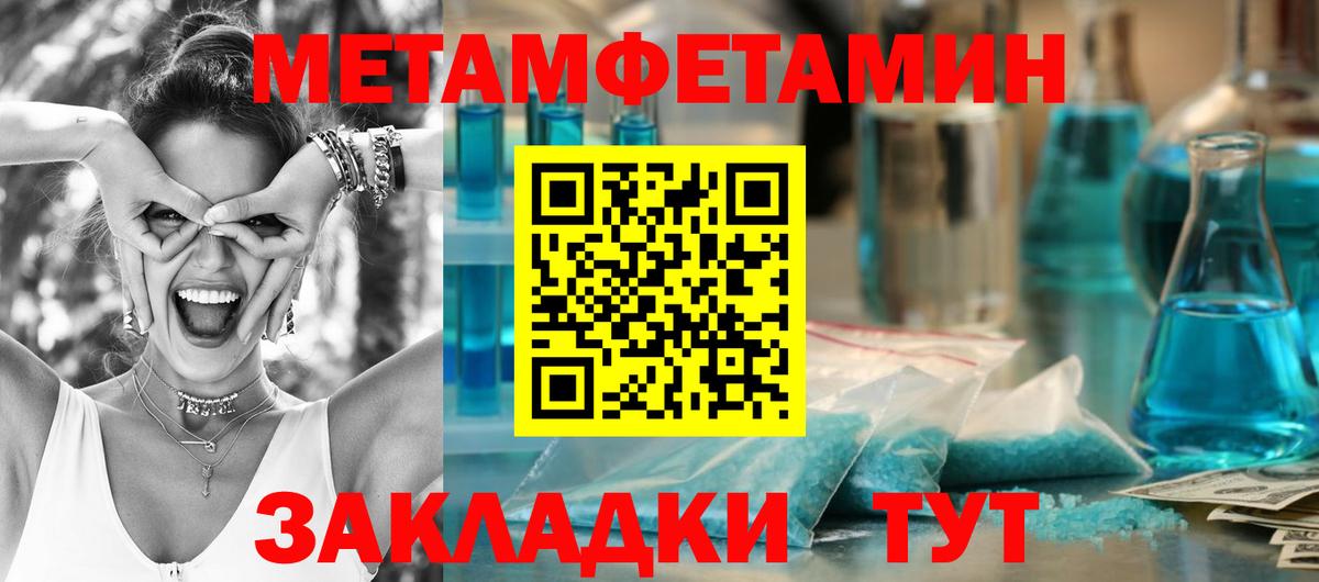 Первитин кристалл  Вход с VPN  Усть-Джегута  Первитин кристалл 