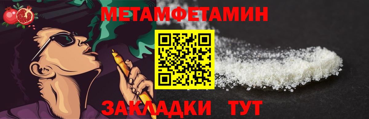 Метамфетамин Декстрометамфетамин 99.9% Усть-Джегута