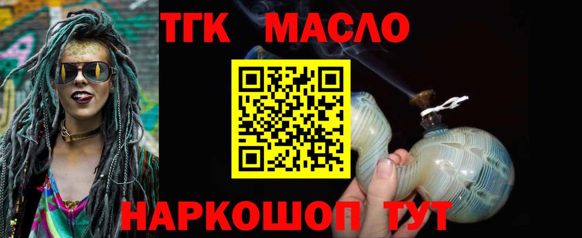 ТГК жижа Усть-Джегута